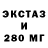 ЭКСТАЗИ 300 mg Jay Xander