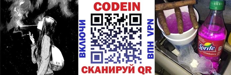 продажа наркотиков  Сычёвка  Кодеиновый сироп Lean напиток Lean (лин) 